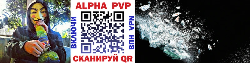 A-PVP кристаллы Салават