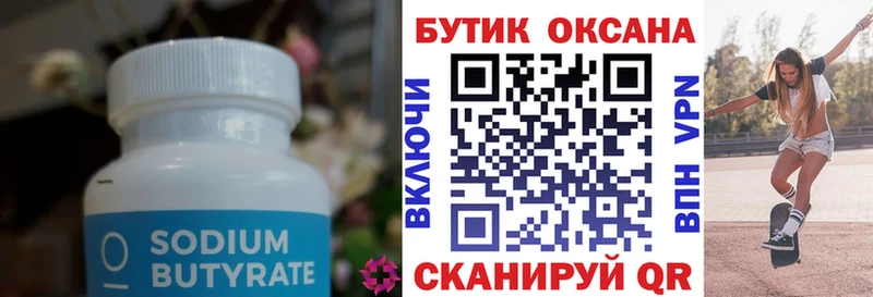 даркнет клад  Салават  БУТИРАТ Butirat 