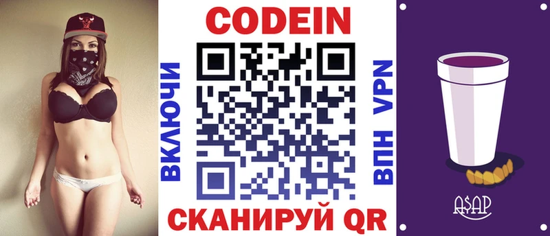 Кодеиновый сироп Lean напиток Lean (лин)  Салават 