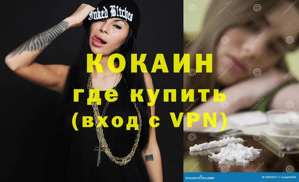 кокаин премиум Алексин