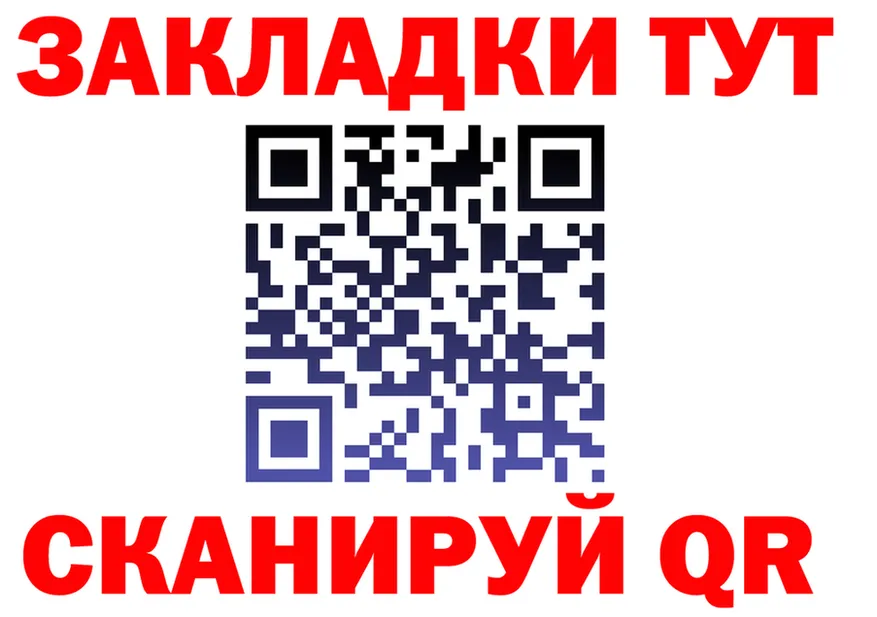 Где купить закладки?  как зайти Салават
